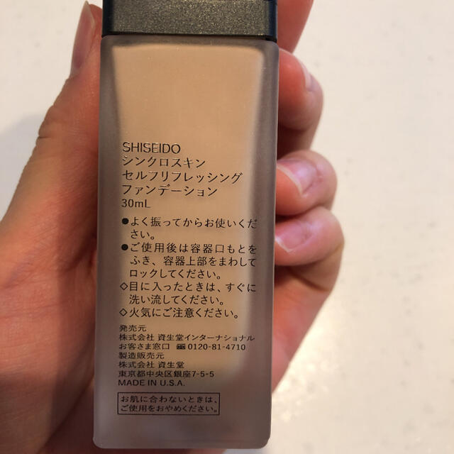 SHISEIDO (資生堂)(シセイドウ)のシンクロスキンセルフリフレッシングファンデーション コスメ/美容のベースメイク/化粧品(ファンデーション)の商品写真