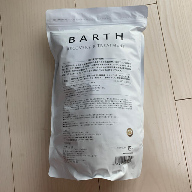 薬用 BARTH 中性重炭酸入浴剤 90錠 コスメ/美容のボディケア(入浴剤/バスソルト)の商品写真