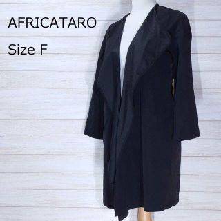 アフリカタロウ(AFRICATARO)の【used品】AFRICATARO　コート風ジャケット　薄手　黒　フリーサイズ(スプリングコート)