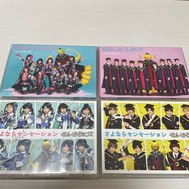 Hey! Say! JUMP(ヘイセイジャンプ)の［ゆゆ様専用］さよならセンセーションズ　通常盤 エンタメ/ホビーのタレントグッズ(アイドルグッズ)の商品写真