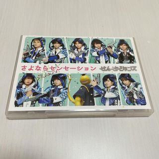 ヘイセイジャンプ(Hey! Say! JUMP)の［ゆゆ様専用］さよならセンセーションズ　初回限定盤(アイドルグッズ)