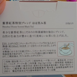 ドモホルンリンクル(ドモホルンリンクル)の専用　ほほ笑み茶14袋セット(その他)