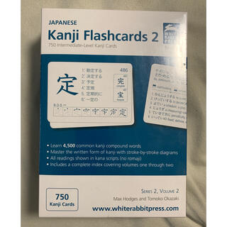 「JpMuta様専用」Kanji Flashcards 2 英語版(その他)