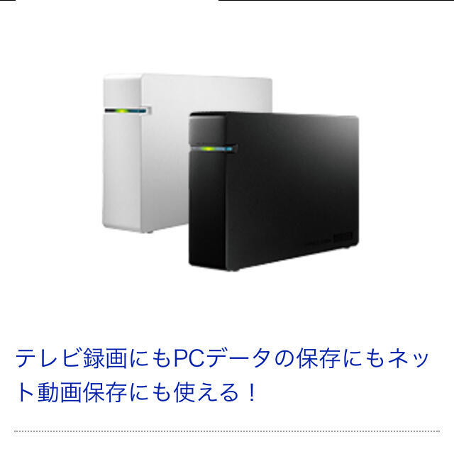 IODATA(アイオーデータ)の外付けHDD 充電ケーブル/USBケーブル付き HDCA-U1.0CK スマホ/家電/カメラのテレビ/映像機器(その他)の商品写真