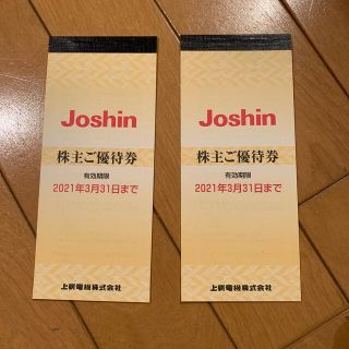 Joshin ジョーシン　株主優待券2冊10,000円分　ご優待券3月31日まで(ショッピング)