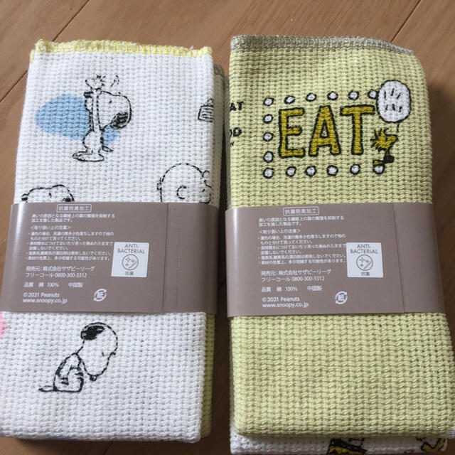 AfternoonTea(アフタヌーンティー)のスヌーピー   キッチンクロス ディッシュクロス 新品 インテリア/住まい/日用品のキッチン/食器(テーブル用品)の商品写真