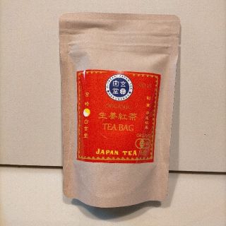 白玄堂　有機生姜紅茶ティーバッグ(茶)