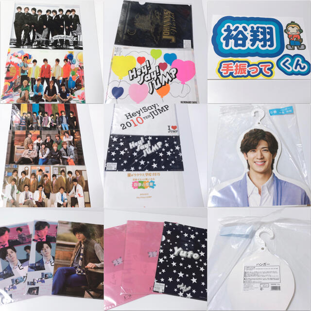 Hey! Say! JUMP(ヘイセイジャンプ)のHey!Say!JUMP 中島裕翔まとめ売り エンタメ/ホビーのタレントグッズ(アイドルグッズ)の商品写真