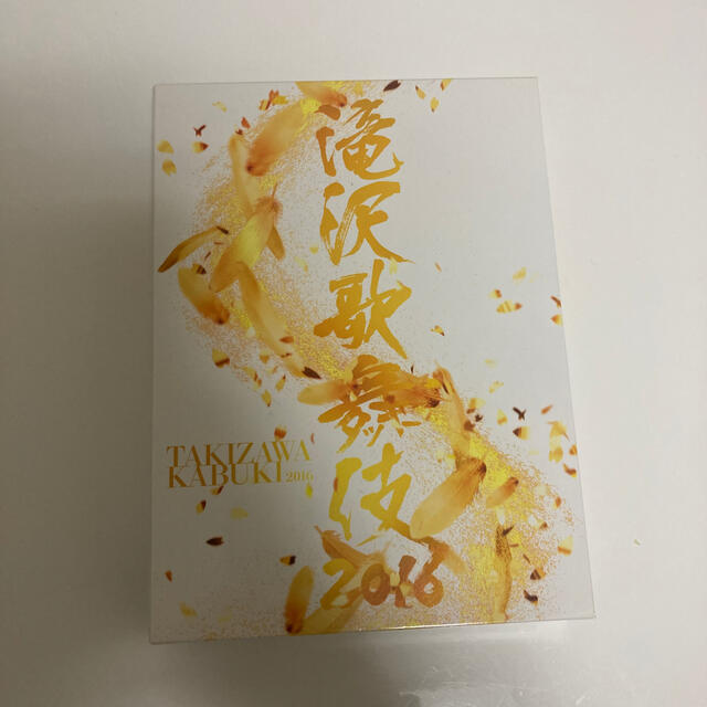 滝沢歌舞伎2016〈初回生産限定・3枚組〉DVD - DVD/ブルーレイ 滝沢歌舞伎2016〈初回生産限定・3枚組〉DVD - DVD/ブルーレイ