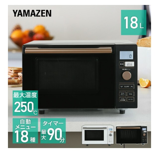 YAMAZEN  １８L  フラットオーブンレンジ  黒