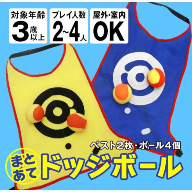 的当て ドッチボールセット やわらかいソフトボール の通販 By あやかさん S Shop ラクマ 的当て ドッチボールセット やわらかいソフトボール の通販 By あやかさん S Shop ラクマ