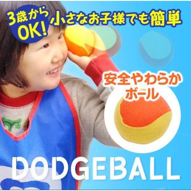 的当て ドッチボールセット やわらかいソフトボール の通販 By あやかさん S Shop ラクマ 的当て ドッチボールセット やわらかいソフトボール の通販 By あやかさん S Shop ラクマ