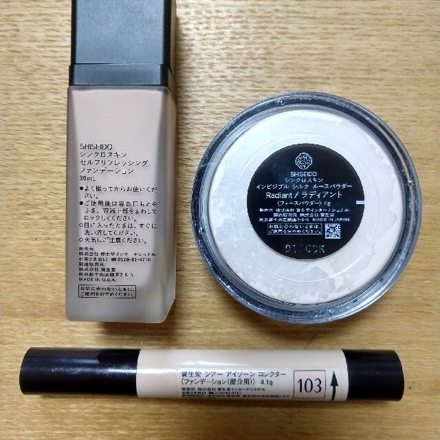 SHISEIDO (資生堂)(シセイドウ)のSHISEIDO ファンデーションセット コスメ/美容のベースメイク/化粧品(ファンデーション)の商品写真