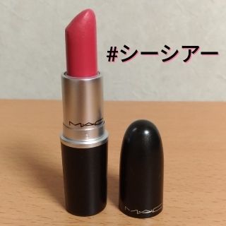 マック(MAC)の（残量8割）MAC リップスティック シーシアー(口紅)