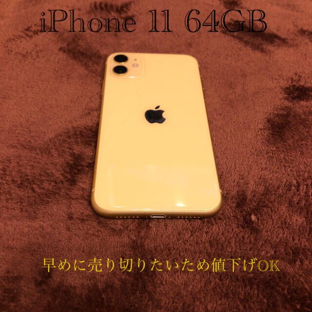 iPhone11 64gb 美品 みづき様専用 独創的