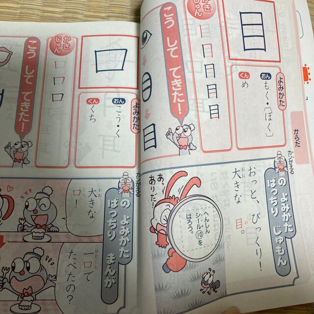 チャレンジ1年生 まんがかんじじてん エンタメ/ホビーの本(語学/参考書)の商品写真