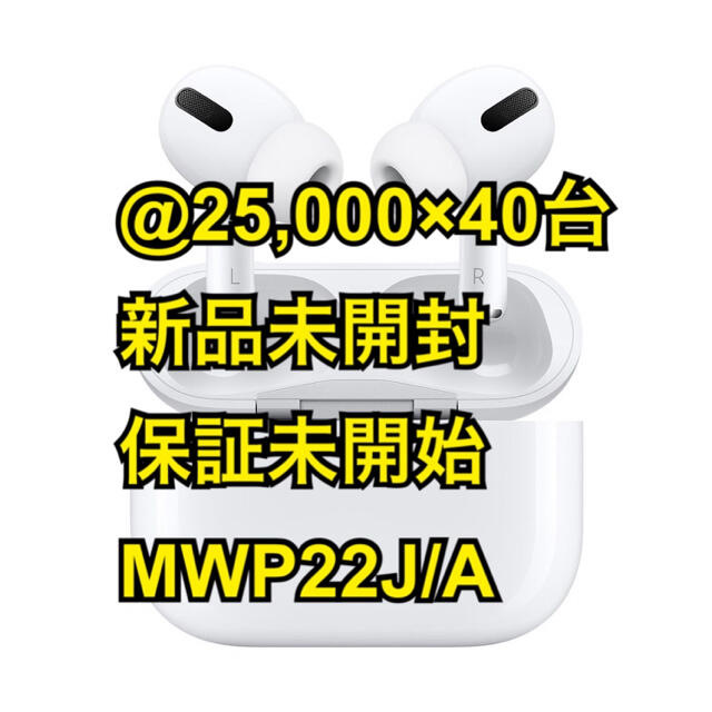 40個セット　AirPodspro  新品