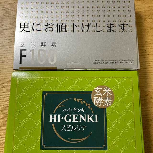 からきれい 玄米酵素スピルリナ顆粒２箱 kLHjo-m91186402842 からきれい