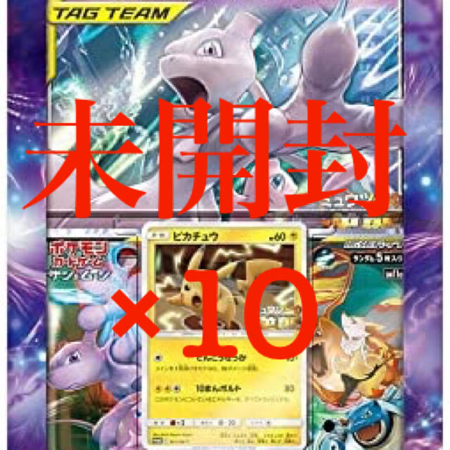 ポケモンカード スペシャル ジャンボパック ミュウツー ミュウgxの通販 By ゆ S Shop ラクマ ポケモンカード スペシャル ジャンボパック ミュウツー ミュウgxの通販 By ゆ S Shop ラクマ