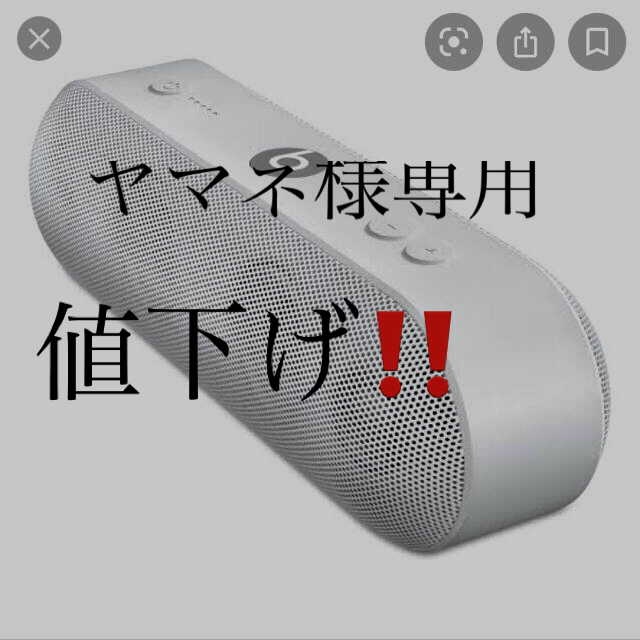 ホワイトBEATS PILL+  Bluetoothスピーカー　新品❗️未開封