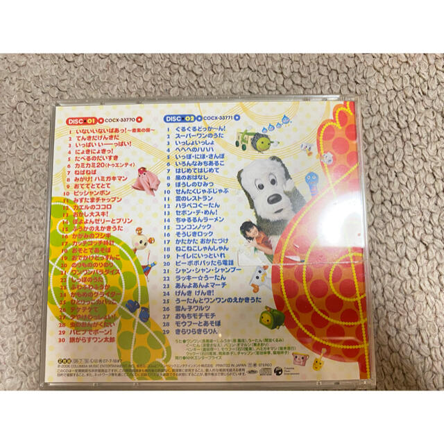 いないいないばあっ!」うた☆うた☆だいすき! CD キッズ | wildfusions.com