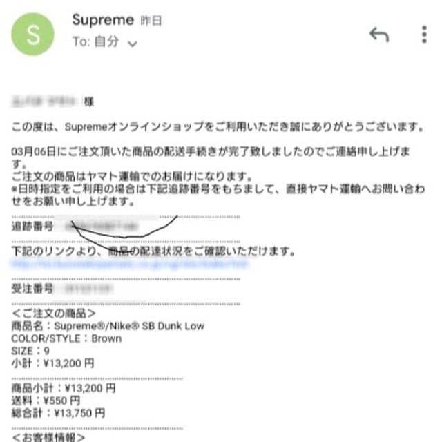 Supreme(シュプリーム)のsupreme　NIKE dunk low brown 27cm メンズの靴/シューズ(スニーカー)の商品写真