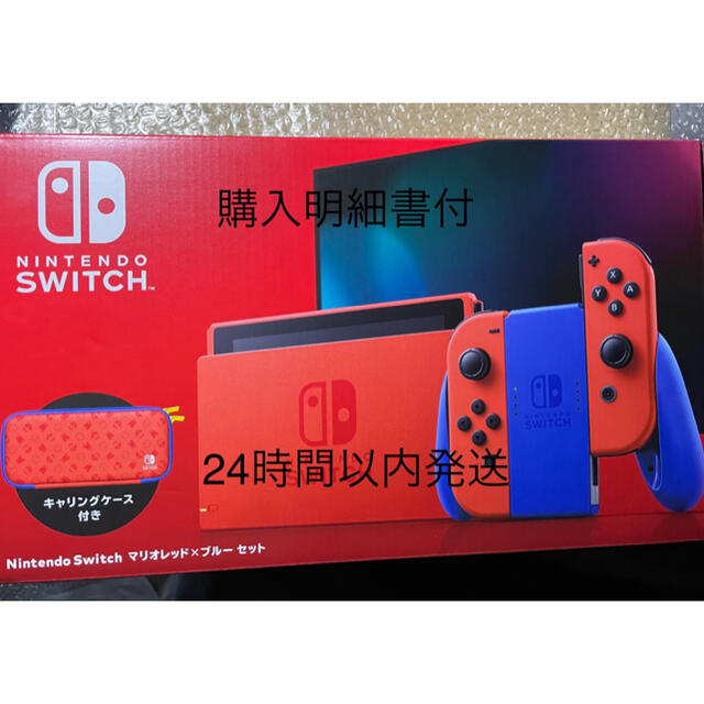 マリオレッドブルー Switch新型画面本体のみ 新品未使用。