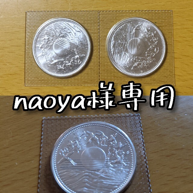 naoya様専用取引】3点銀貨 rotondaro.com.uy