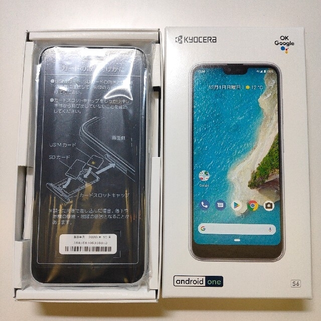 KYOCERA Android one s6 ホワイト