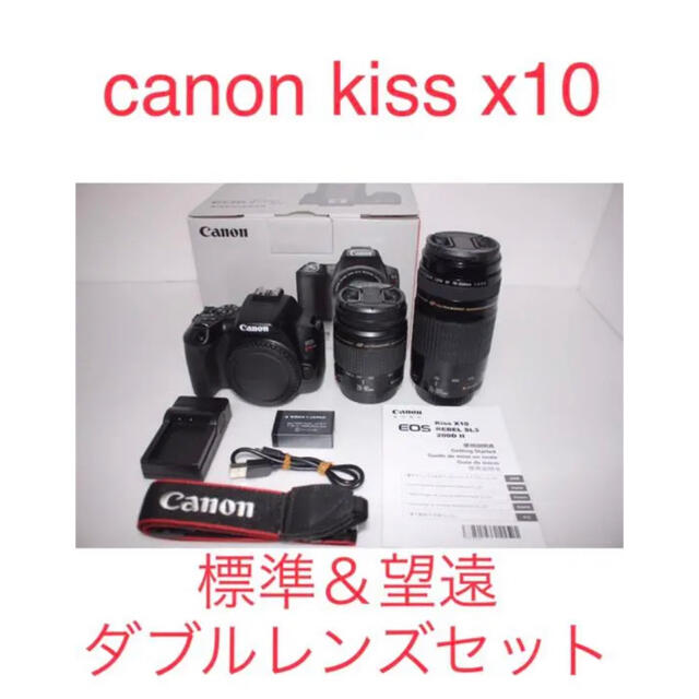 Canon - 美品☆ キャノン canon kiss x10☆標準＆望遠ダブルレンズセット