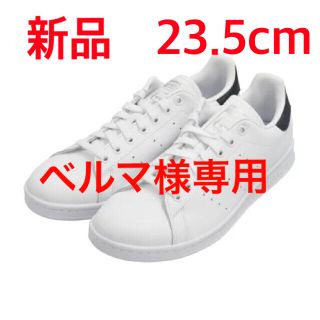 アディダス(adidas)の【ベルマ様専用】STAN SMITH アディダス FW5698（23.5cm）(スニーカー)