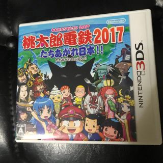 ニンテンドー3DS(ニンテンドー3DS)の桃太郎電鉄2017 たちあがれ日本!!(携帯用ゲームソフト)