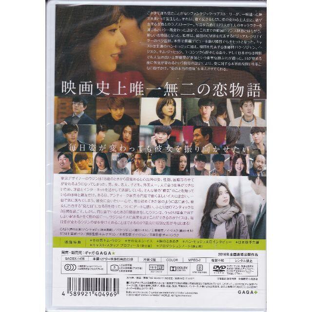 新品未開封 ビューティー インサイド Dvd ハン ヒョジュ 上野樹里 パクの通販 By Pendra S Shop ラクマ 新品未開封 ビューティー インサイド Dvd ハン ヒョジュ 上野樹里 パクの通販 By Pendra S Shop ラクマ