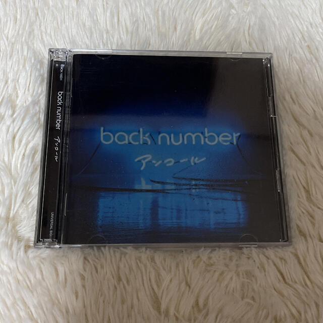 BACK NUMBER(バックナンバー)のアンコール エンタメ/ホビーのCD(ポップス/ロック(邦楽))の商品写真