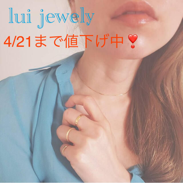 ✴️4/21まで値下げ❣️lui jewelry スネークチェーンルイジュエリー