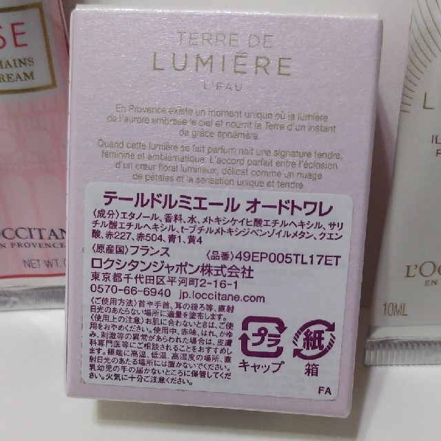 L'OCCITANE(ロクシタン)のL'OCCITANEテールドルミエールオードトワレとハンドクリーム コスメ/美容の香水(香水(女性用))の商品写真