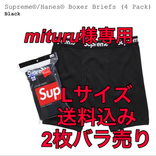 シュプリーム(Supreme)のSupreme®/Hanes® Boxer Briefs Lサイズ(ボクサーパンツ)
