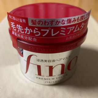 シセイドウ(SHISEIDO (資生堂))の資生堂 フィーノ ヘアートリートメント(トリートメント)