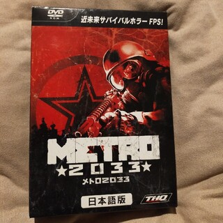 METRO2033(PCゲームソフト)