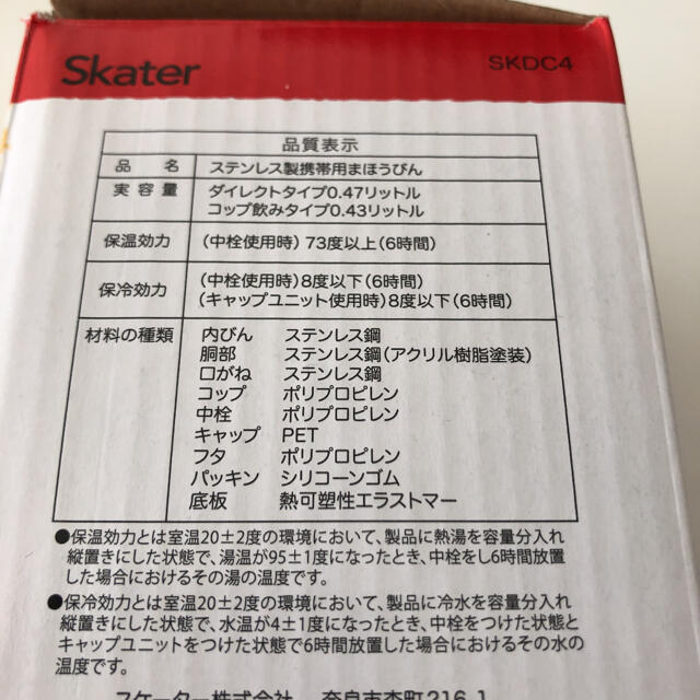 ハローキティ(ハローキティ)のステンレスボトル　キティー　2WAY 保温保冷　水筒 キッズ/ベビー/マタニティの授乳/お食事用品(水筒)の商品写真