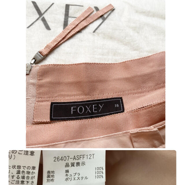 FOXEY(フォクシー)のFOXEY✨シルクグログランスカート38 レディースのスカート(ひざ丈スカート)の商品写真