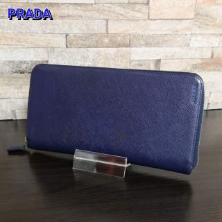 プラダ(PRADA)のプラダ サフィアーノ ラウンド オーガナイザー 長財布 美品　【鑑定(ポーチ)