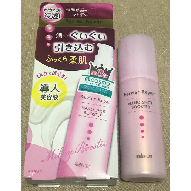 Mandom(マンダム)のバリアリペア ナノショットブースター (導入美容液)(75ml) コスメ/美容のスキンケア/基礎化粧品(美容液)の商品写真