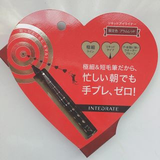 インテグレート(INTEGRATE)の新品❁インテグレートリキッドアイライナー限定色レッド(アイライナー)