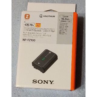 ソニー(SONY)のNP-FZ100  SONY純正バッテリー  新品未使用品(その他)