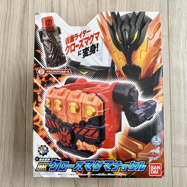 【新品未開封】クローズマグマナックル 仮面ライダークローズ 仮面ライダービルド