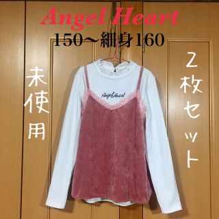 エンジェルハート(Angel Heart)の【新品未使用】しっかりお仕立て リブカットソー キャミソールビスチェ 2枚セット(Tシャツ/カットソー)