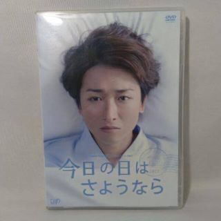 アラシ(嵐)の今日の日はさようなら　DVD(TVドラマ)