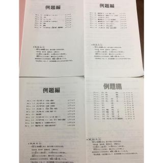 浜学園　小6理科最高レベル特訓　4巻セット　風林火山