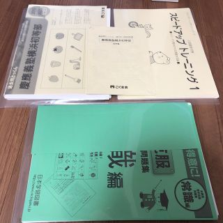 masaki様　こぐま会　慶應横浜初等部過去問(語学/参考書)